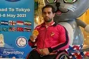 مدال طلا امیر جعفری در جام جهانی پاراوزنه‌برداری