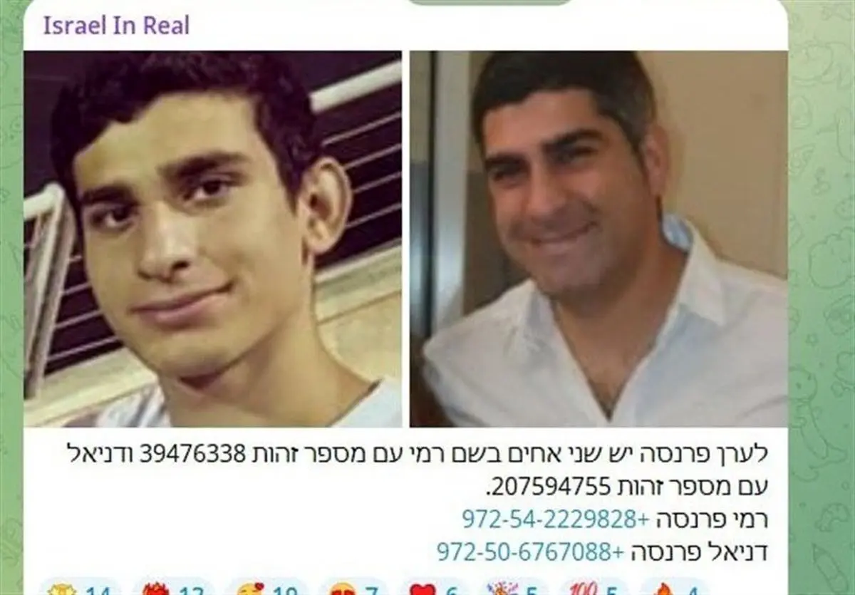 ادامه افشای اطلاعات و تصویر افسران موساد در تلگرام