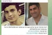 ادامه افشای اطلاعات و تصویر افسران موساد در تلگرام