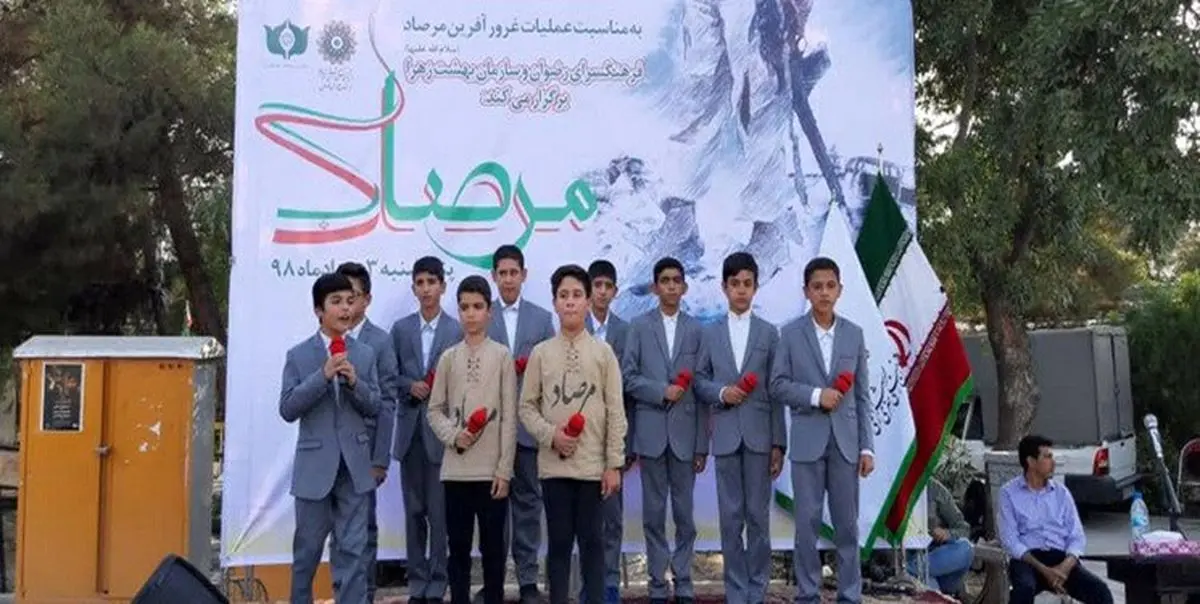 برگزاری ویژه برنامه «مرصاد» درگلزار شهدای بهشت زهرا(س)