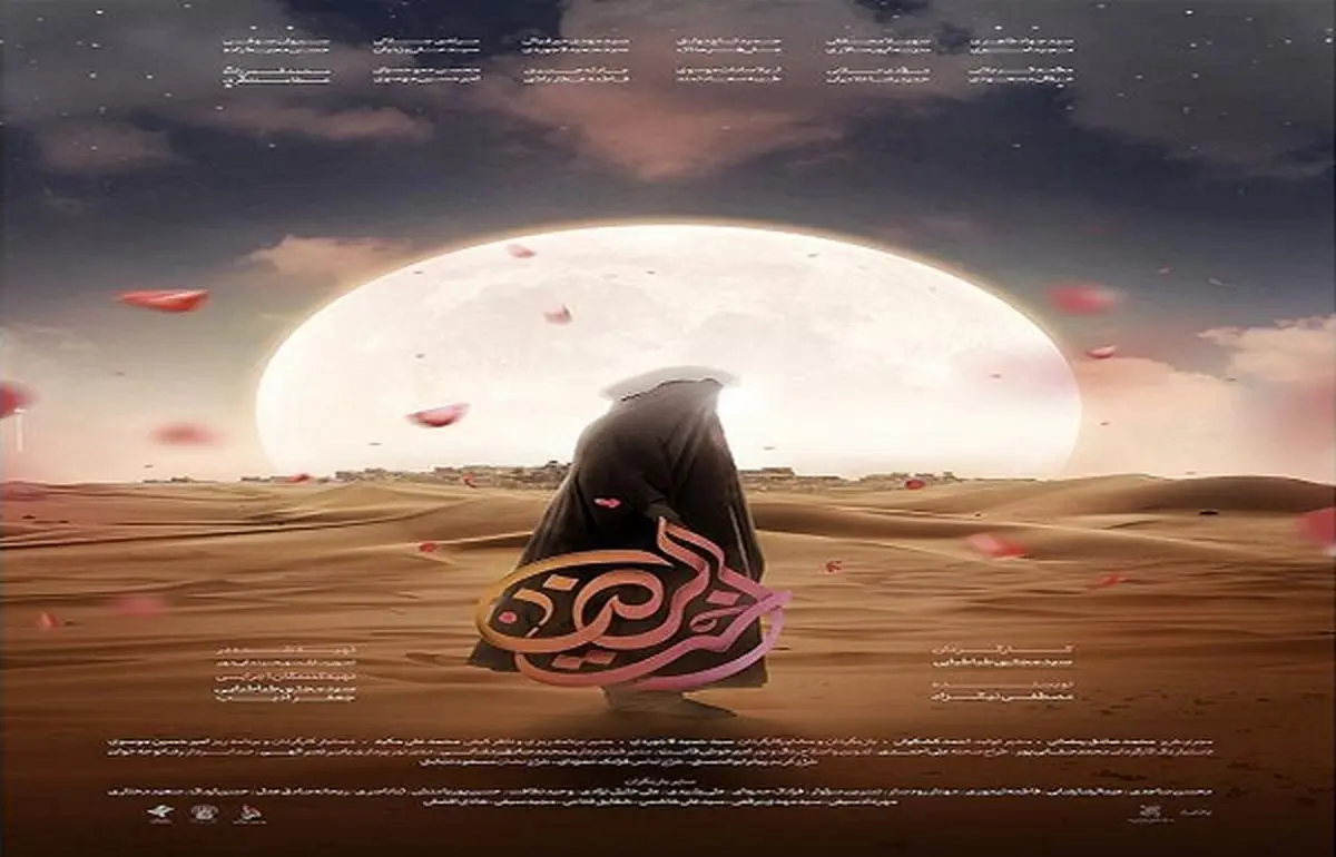 رونمایی از پوستر سینمایی «اختالرضا»