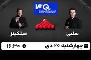 پخش زنده اسنوکر مسترز MRQ امروز ۲۰ دی ۱۴۰۲