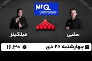 پخش زنده اسنوکر مسترز MRQ امروز ۲۰ دی ۱۴۰۲