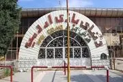 شهر ارومیه در حسرت یک شهربازی