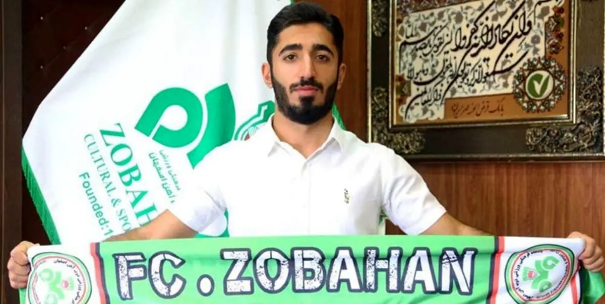 رونمایی از خرید جدید تیم ذوبآهن