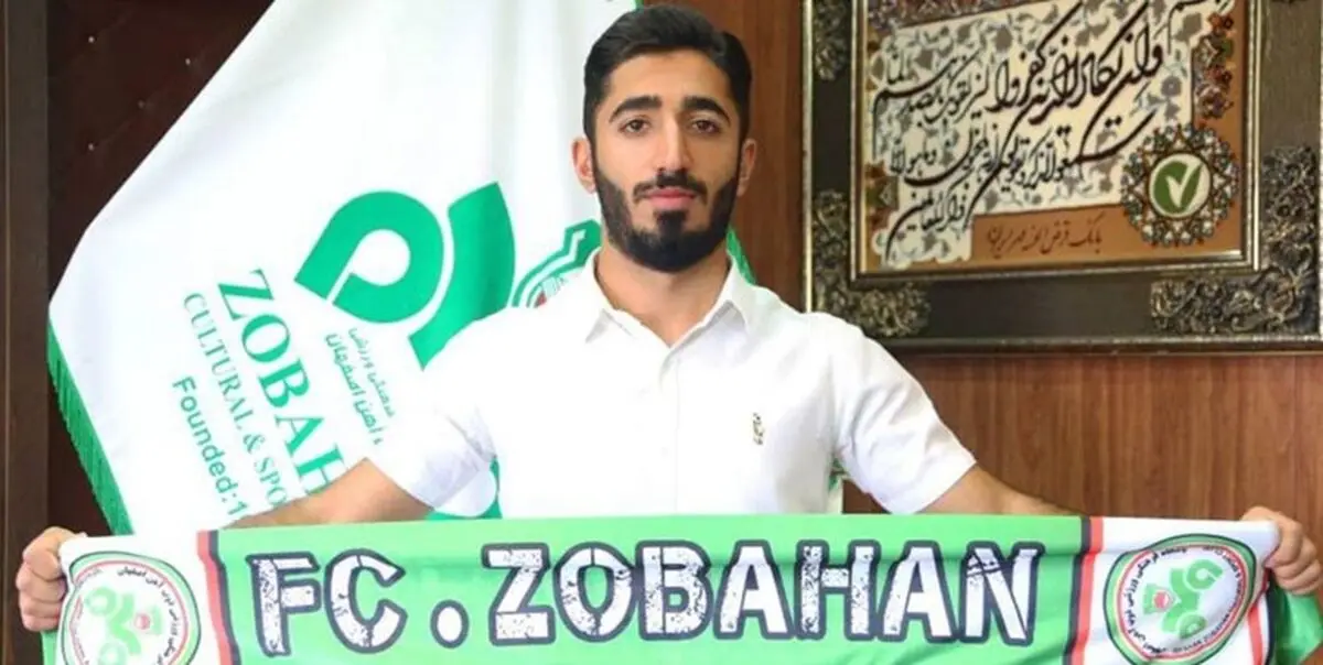 رونمایی از خرید جدید تیم ذوب‌آهن