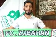 رونمایی از خرید جدید تیم ذوب‌آهن