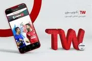 برنامه مشترک تلویزیون و تلوبیون در شب یلدا