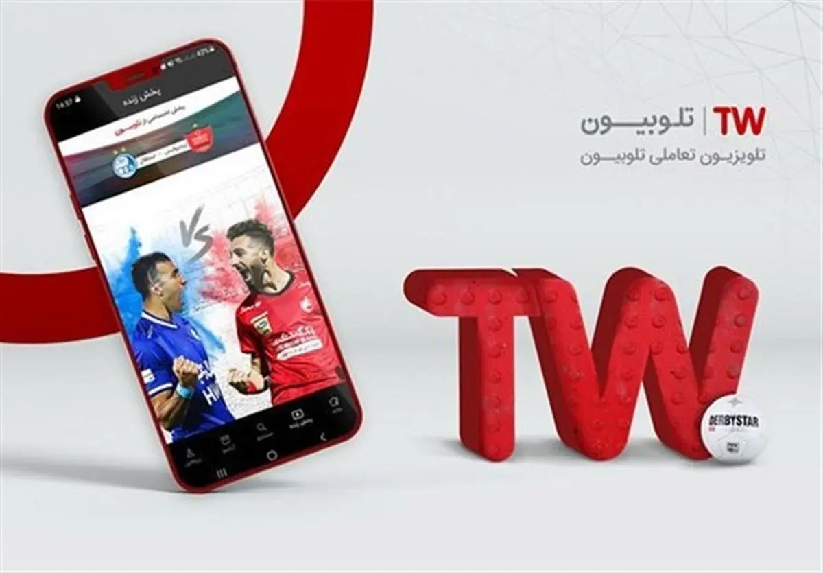 برنامه مشترک تلویزیون و تلوبیون در شب یلدا
