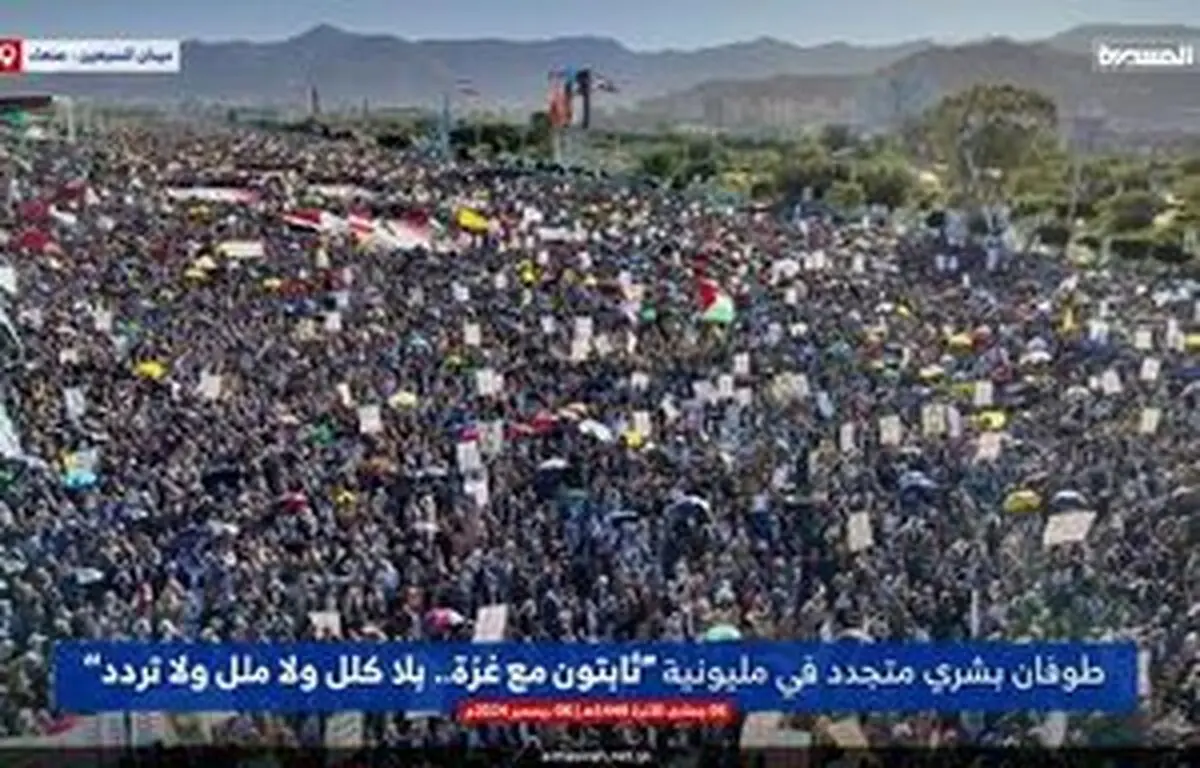 
راهپیمایی گسترده مردم یمن در حمایت از غزه +عکس
