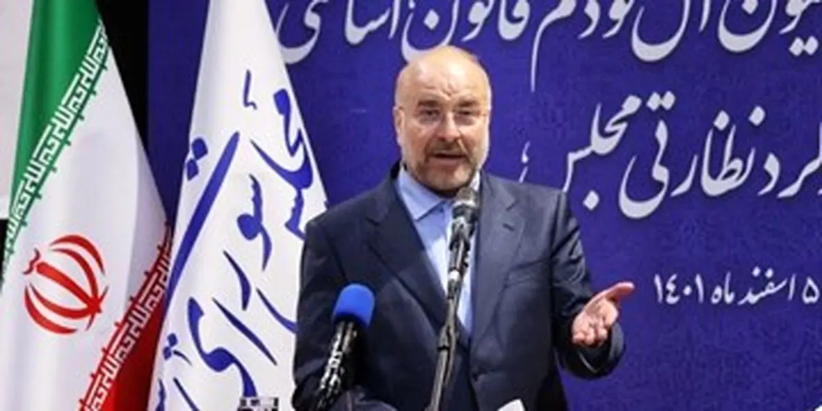 قالیباف: هر تصمیمی که در حکمرانی مبتنی بر مردم نیست نباید پذیرفته شود