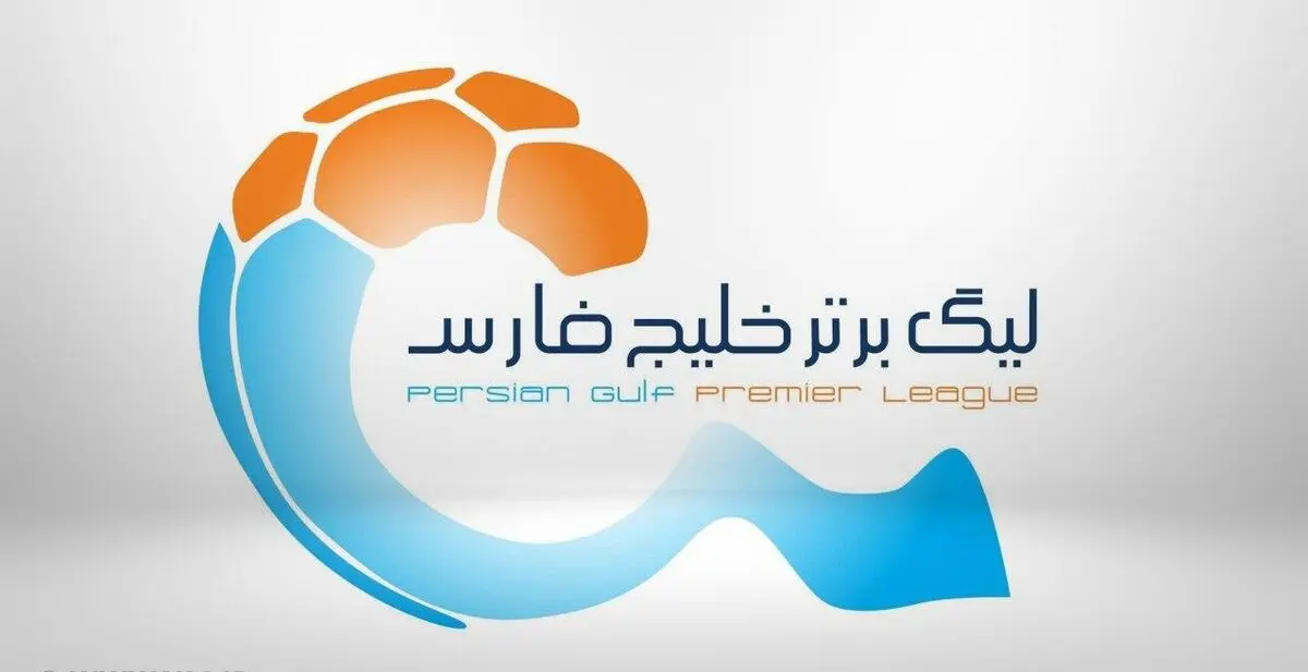 نگاهی به دیدارهای امروز از هفته سوم لیگ برتر