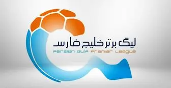 برنامه رقابت‌های باقی‌مانده لیگ برتر فوتبال ایران