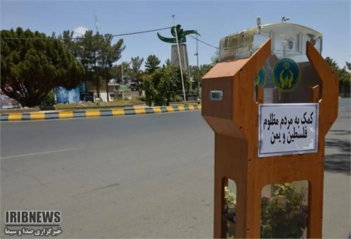 
کمک 148 میلیون ریالی به فلسطین و یمن
