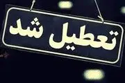 تعطیلی مدارس تبریز فردا یکشنبه ۳ دی؟