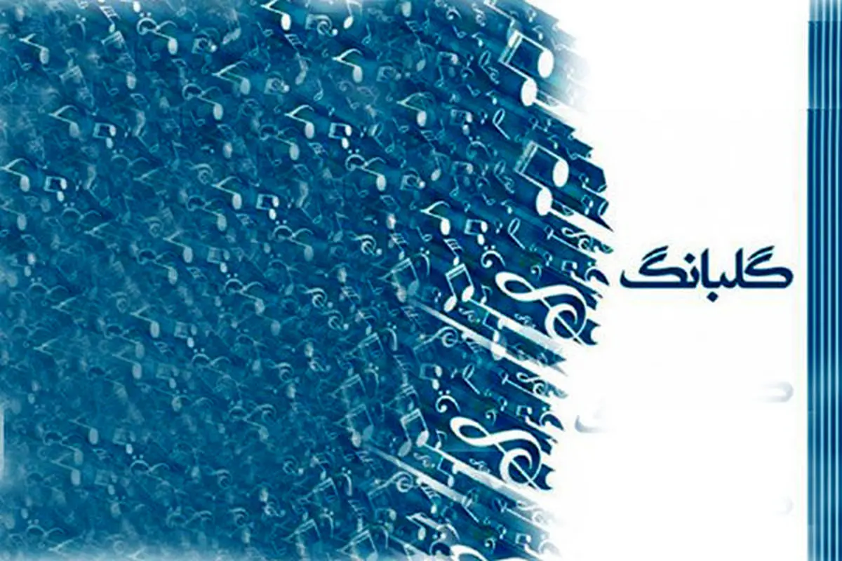 ویژه برنامه ولادت امام هشتم در رادیو ایران