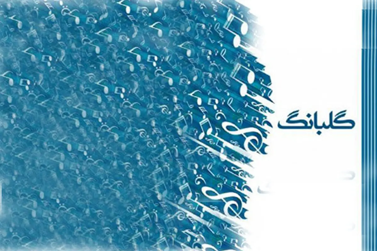 ویژه برنامه ولادت امام هشتم در رادیو ایران