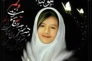 قاتل آتنا اصلانی اعدام شد+ عکس