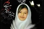 قاتل آتنا اصلانی اعدام شد+ عکس