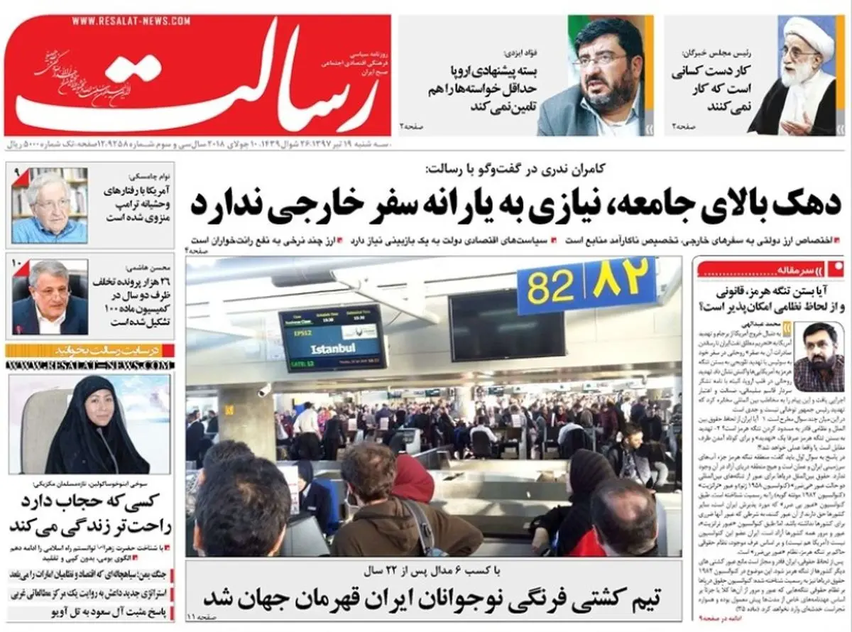 آلمان 300 میلیون یورو به برجام دستبرد زد/ پیشخوان سیاسی