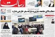 آلمان 300 میلیون یورو به برجام دستبرد زد/ پیشخوان سیاسی