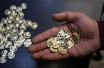 توقف فروش سکههای ۱۴۰۳ در حراج از این تاریخ
