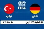 پخش زنده دوستانه ملی: آلمان - ترکیه 27 آبان 1402