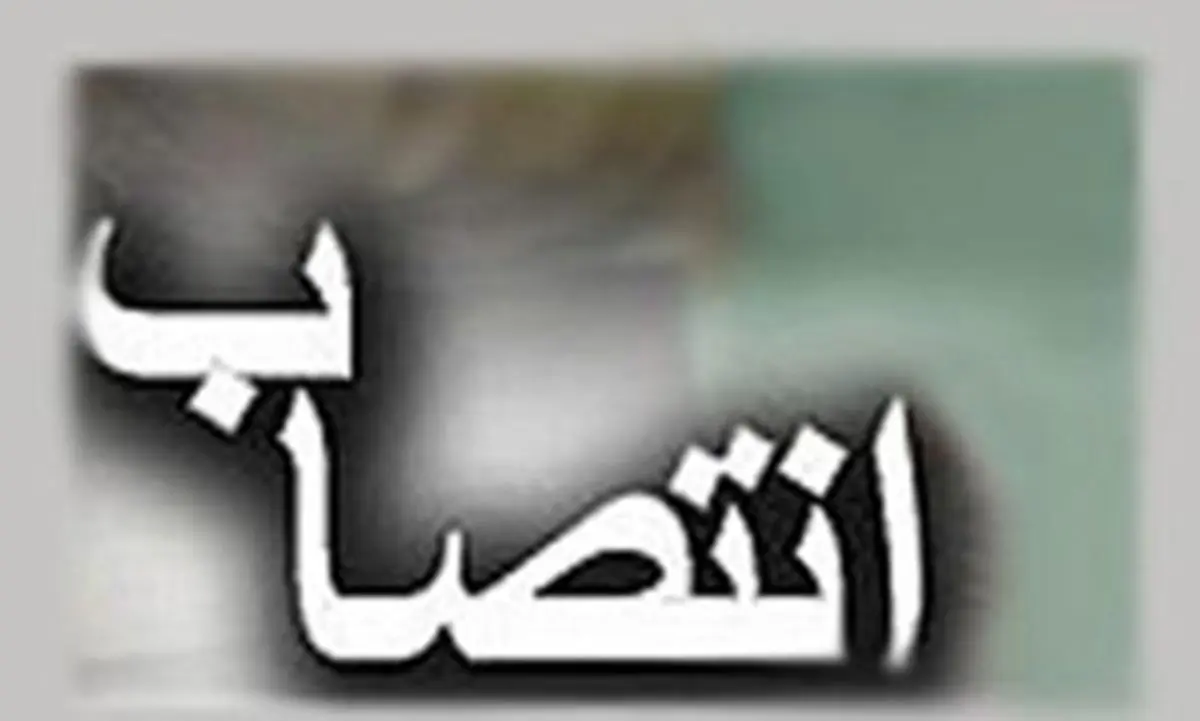 بخشدار کیش منصوب شد
