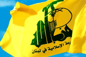ابراز نگرانی بیروت از تحریم های واشنگتن علیه حزب الله