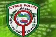 باج گیری اینترنتی از کاربران با وب کم