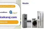 تخفیف عیدانه تعمیرات لوازم خانگی در کرج!