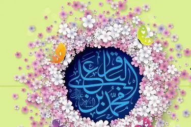 امام محمد باقر (ع)