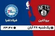 پخش زنده بسکتبال NBA: بروکلین - فیلادلفیا 28 آبان 1402