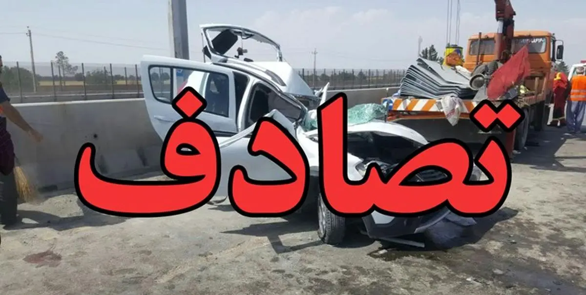 تصادف تریلی با خودروی ال 90 فاجعه آفرید