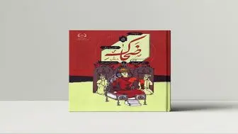 راه‌یابی «ضحاک ماردوش» به فهرست کلاغ سفید ۲۰۲۱