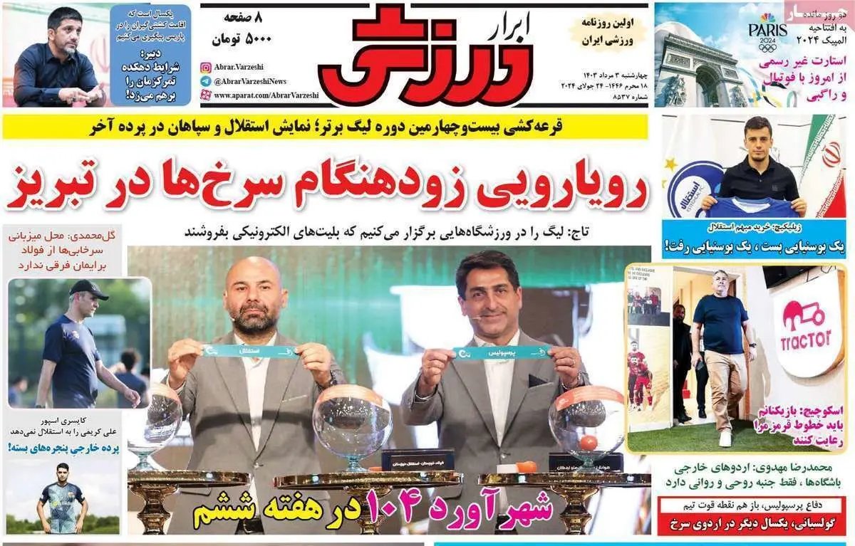یامگا در مسیر استرا!/ درویش رسما به جنگ بیرانوند میرود/ پیشخوان