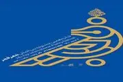 برگزیدگان جشنواره بین‌المللی شعر فجر معرفی شدند