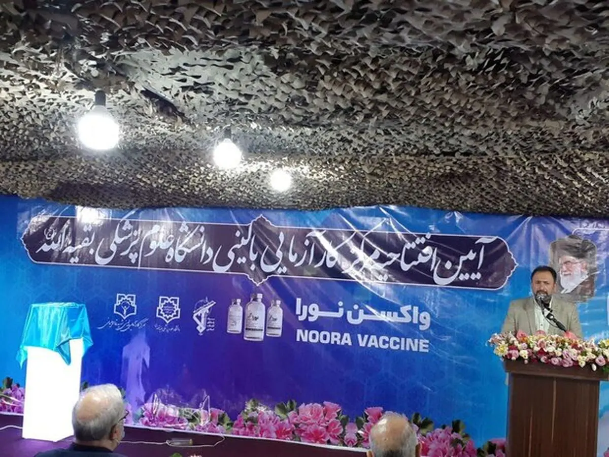 رونمایی از واکسن نورا علیه کرونا