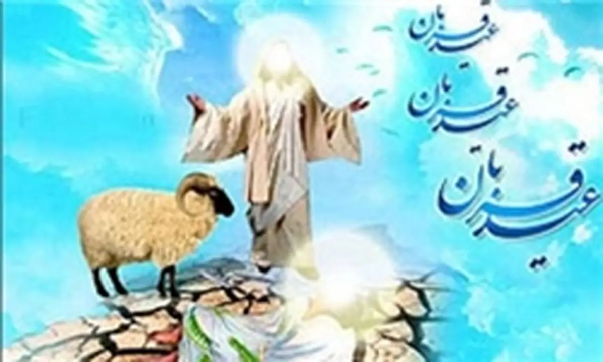 4 حیوانی که می توانید در عید قربان ذبح کنید