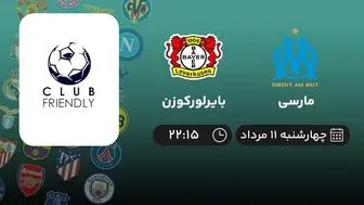 پخش زنده فوتبال مارسی با بایرلورکوزن امروز ۱۱ مرداد ۱۴۰۲