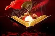 چرا به سیدالشهدا(ع) «مصباح‌الهدی» می‌گویند؟