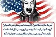 عکس نوشت‌هایی درباره جنایات سازمان منافقین