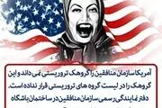 عکس نوشت‌هایی درباره جنایات سازمان منافقین