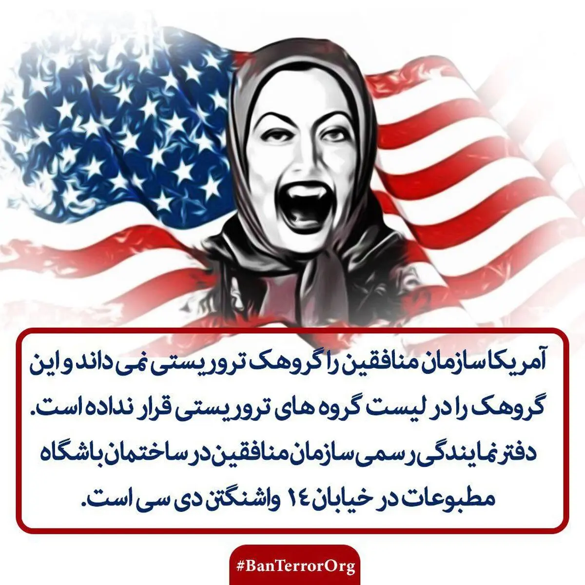 عکس نوشت‌هایی درباره جنایات سازمان منافقین