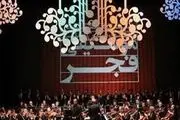 10 کنسرت در نخستین شب جشنواره موسیقی فجر برگزار شد
