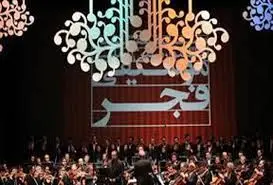 کنسرت‌های روز پایانی جشنواره موسیقی فجر 34