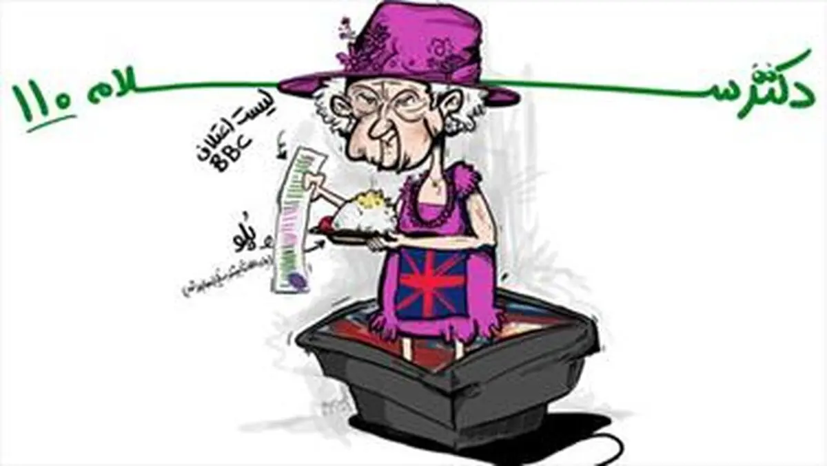 لیست اعتلاف بی بی سی/طنز دکتر سلام 