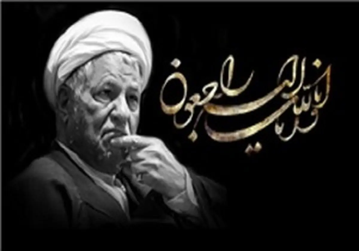 برگزاری مراسم هفتم آیت‌الله هاشمی رفسنجانی در حرم حضرت معصومه(س)
