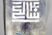 در جشنواره‌ی 