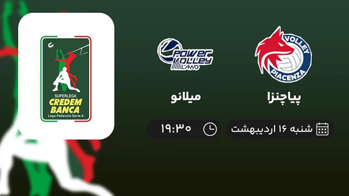 ​پخش زنده رده بندی سوپرلیگ والیبال ایتالیا امشب 16 اردیبهشت 1402